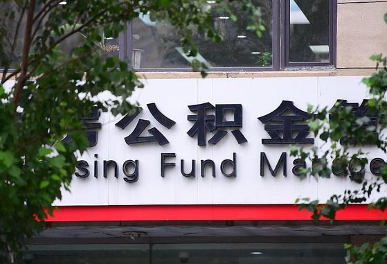 南昌苏州公积金提取（南昌苏州公积金提取网上怎么操作）